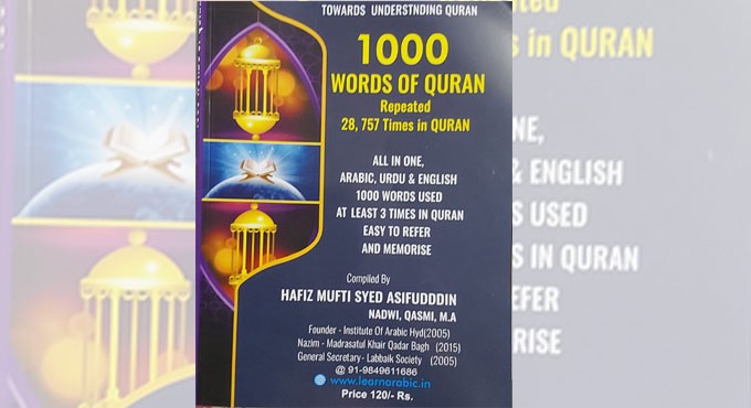 All-in-one solution to understand Quran